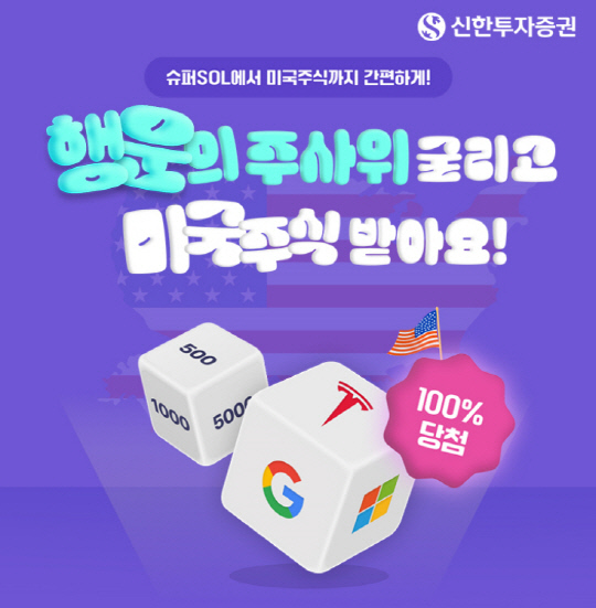 [신한투자증권 제공]